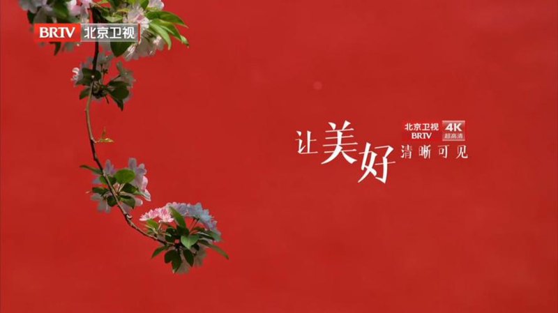 北京宣传片制作的艺术与魅力