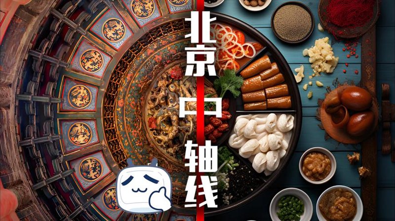 北京宣传片制作：城市名片新风尚